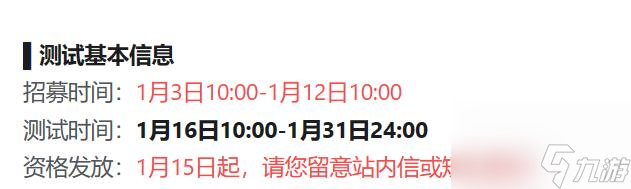 女神异闻录夜幕魅影偷心测试时间