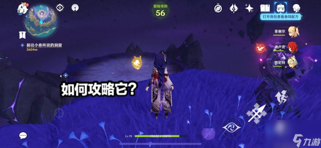 雷音权现在哪个位置（原神雷音权打法）「待收藏」