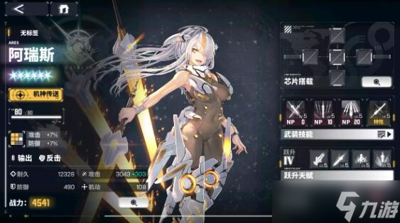 《交错战线》阿瑞斯阵容搭配推荐