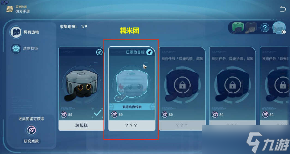 崩坏星穹铁道异宠拾遗培育任务攻略