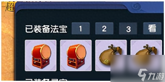 qq西游法宝技能等级（梦幻西游常用法宝介绍）「已分享」