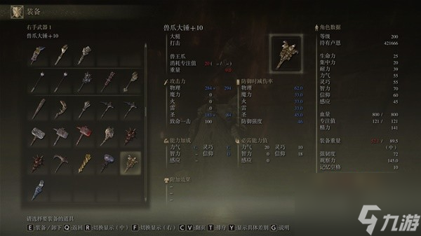 《艾爾登法環(huán)》需要信仰值加成武器圖鑒及獲取方法