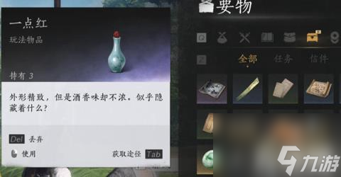 燕云十六聲奇術(shù)太白醉月怎么獲得（奇術(shù)太白醉月獲取方法）