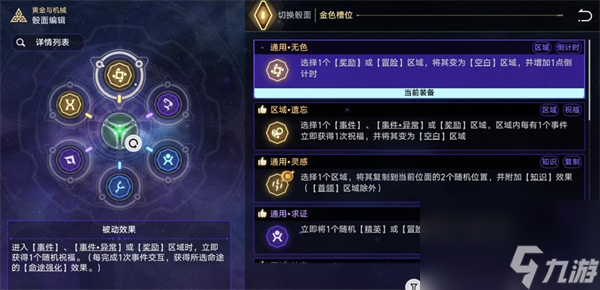 崩壞星穹鐵道XK級(jí)世界末日攻略