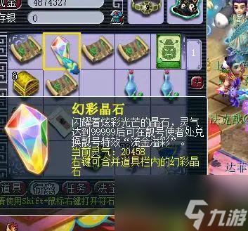 梦幻西游九黎城选变身还是碎星？消耗精力免费送“流金溢彩”特效