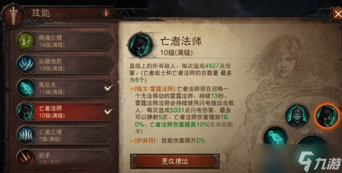 《暗黑破壞神不朽》隕天之冠怎么樣 災厄4新精華新副手隕天之冠測試