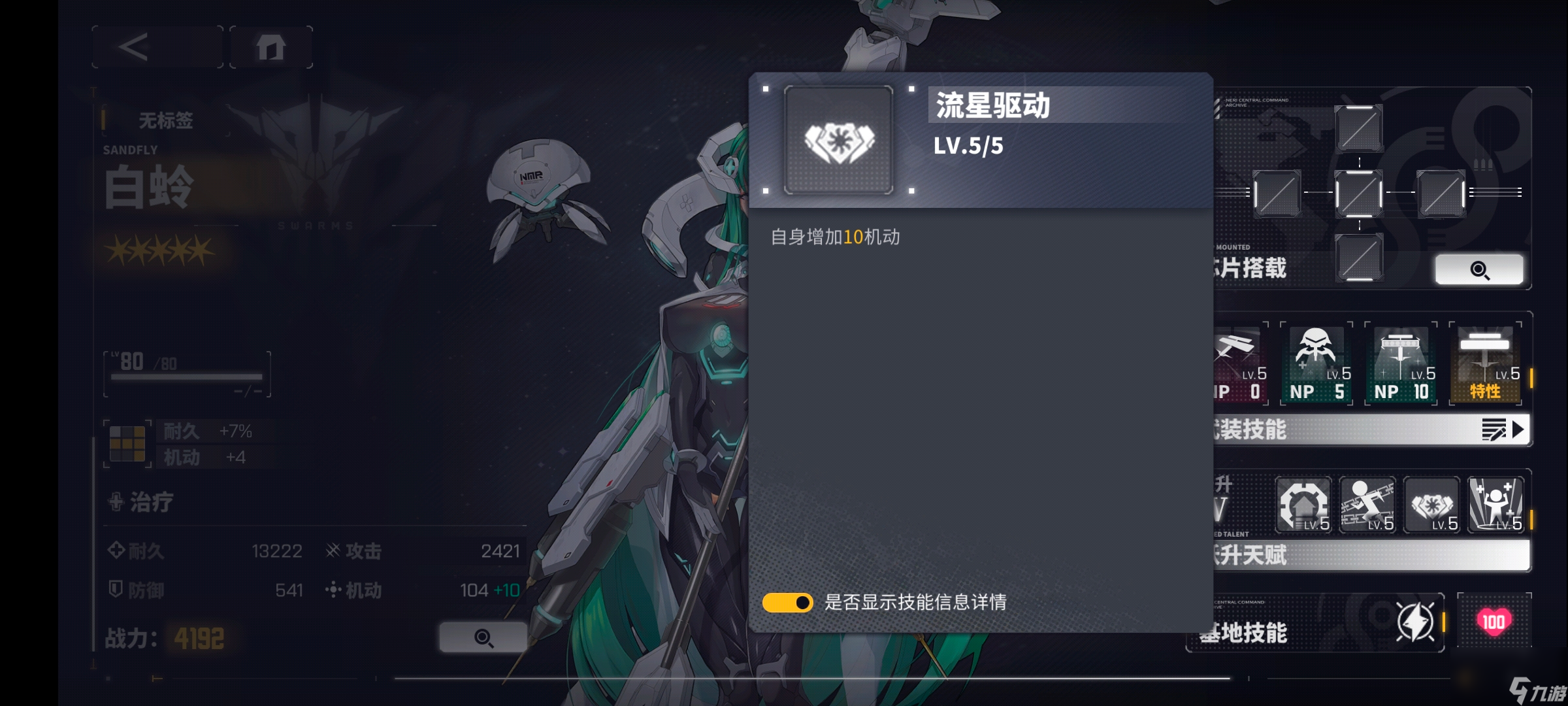 交错战线白蛉角色图鉴
