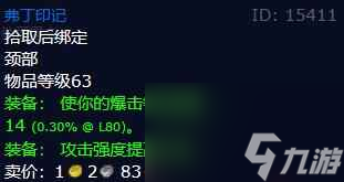 单机攻略《魔兽世界》爱与家庭任务奖励选择推荐