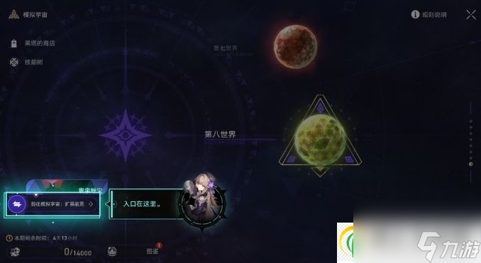 崩坏星穹铁道1.6版本模拟宇宙黄金与机械新机制玩法攻略大全