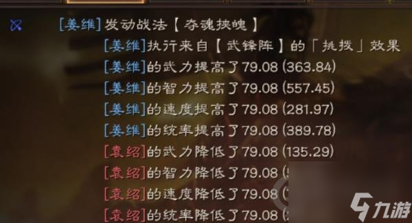 三国志战略版姜维魏延刘备阵容推荐图(姜维蜀盾战法兵书搭配攻略)「每日一条」