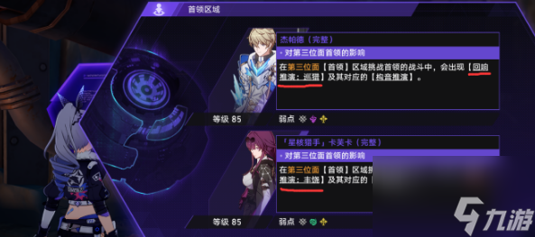 崩坏星穹铁道1.6黄金新增内容