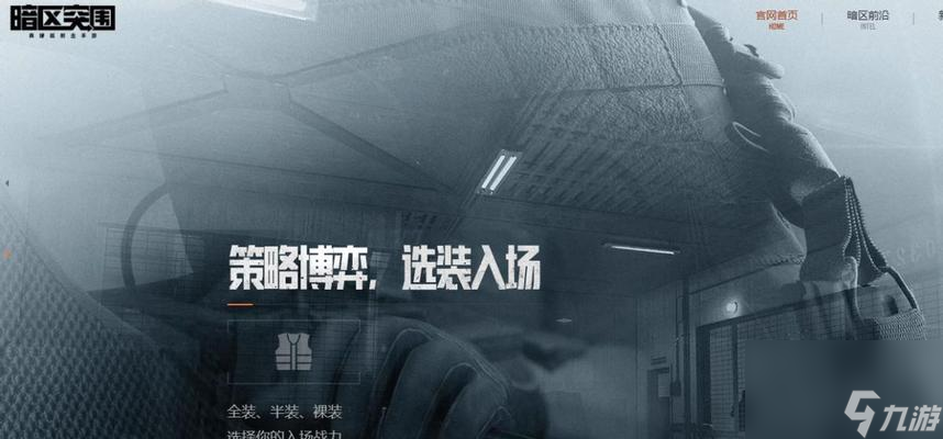 《以暗区突围》打火机刷新点攻略（在哪里找到打火机？！游戏中必备攻略！）