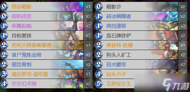 《炉石传说》发掘贼卡组介绍