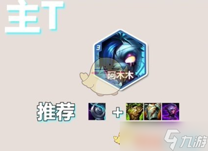 金铲铲之战S10护卫裁决玩法介绍一览