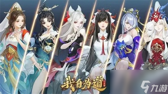 我自为道顺天国家队支线任务怎么做 顺天国家队支线任务流程攻略