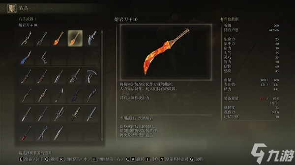 《艾爾登法環(huán)》需要信仰值加成武器圖鑒及獲取方法