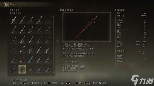 《艾爾登法環(huán)》需要信仰值加成武器圖鑒及獲取方法