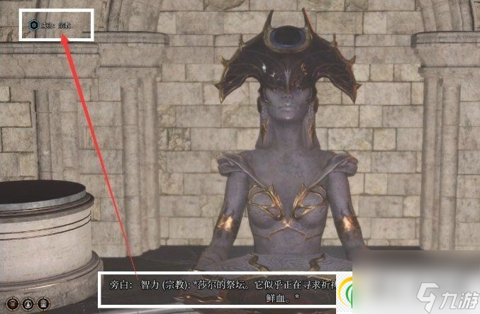 博德之门3莎尔信徒庇护所门怎么开 莎尔信徒庇护所战斗攻略