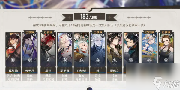 白荊回廊三十抽自選角色推薦