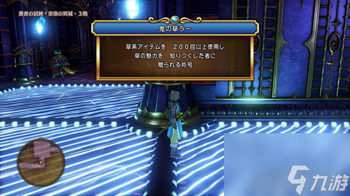 勇者斗恶龙11称号收集攻略图 DQ11全称号获取方法  科普 