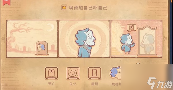 storyteller第三章全关攻略大全