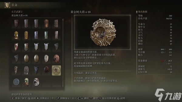《艾爾登法環(huán)》需要信仰值加成武器圖鑒及獲取方法