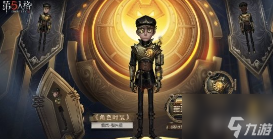 第五人格佣兵皮肤弧矢星怎么样