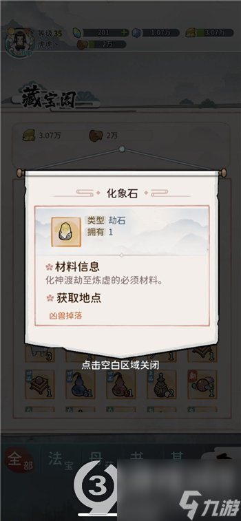我的门派化象石boss怎么打的(我的门派化象石BOSS打法攻略)「已解决」