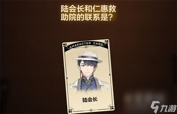 《未定事件簿》故城黎明的回响案情推演第三阶段攻略
