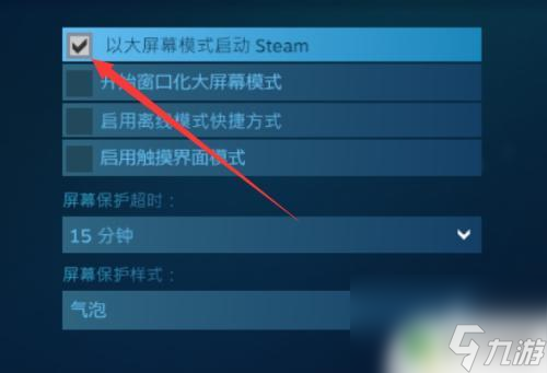 steam頁面變大了 Steam界面變大了怎么調(diào)整回去