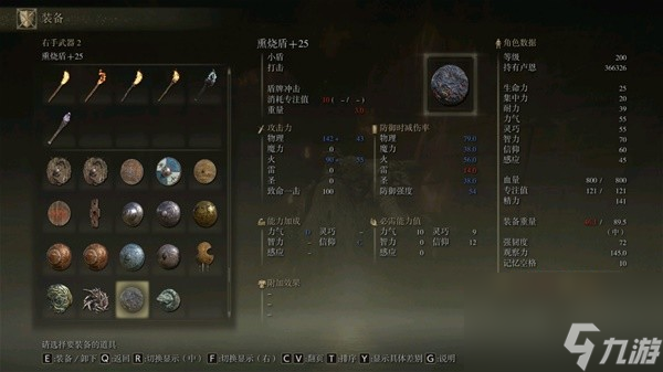 《艾爾登法環(huán)》需要信仰值加成武器圖鑒及獲取方法