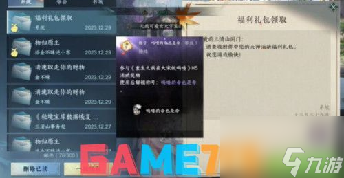 逆水寒手游怎么获取马喽猴子称号 马喽猴子称号获取方法介绍