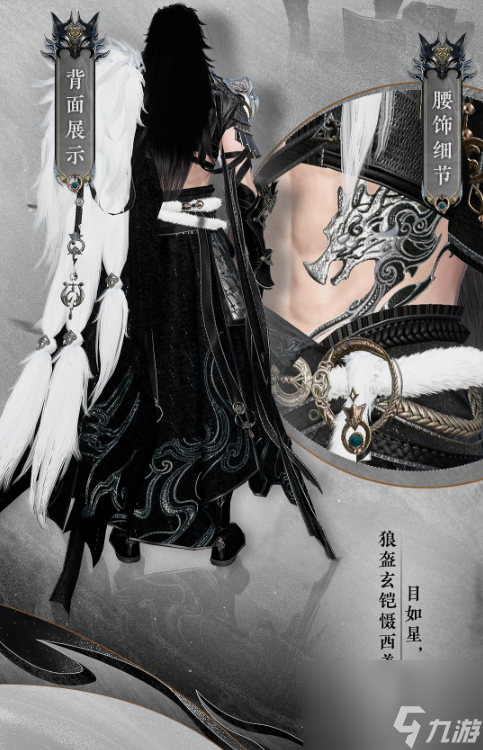 逆水寒手游2024年第一套时装是什么