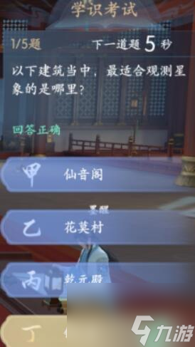 浮生忆玲珑从七尹晋级考核答案介绍-从七尹晋级考核答案图文分享「专家说」