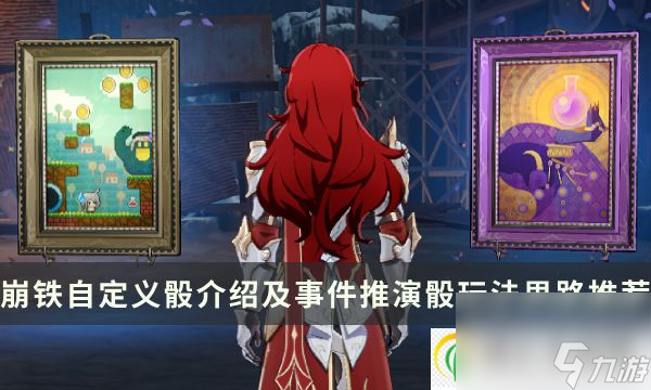 崩坏星穹铁道自定义骰介绍及事件推演骰玩法思路推荐