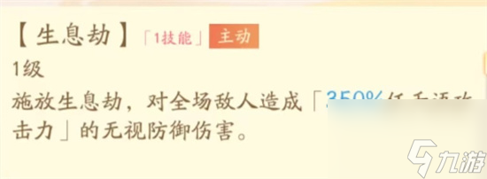 《我自為道》任千語怎么樣 任千語強(qiáng)度介紹