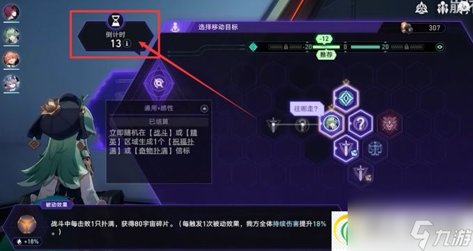 崩坏星穹铁道1.6版本模拟宇宙黄金与机械新机制玩法攻略大全
