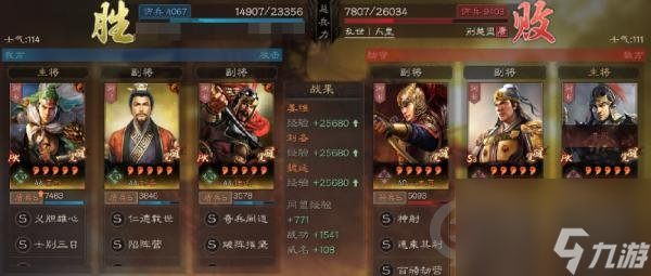 三国志战略版姜维魏延刘备阵容推荐图(姜维蜀盾战法兵书搭配攻略)「每日一条」