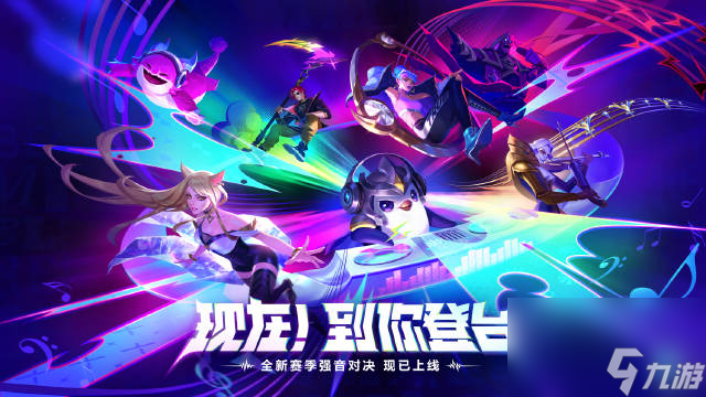 《金铲铲之战》S10连胜连败机制调整详情一览