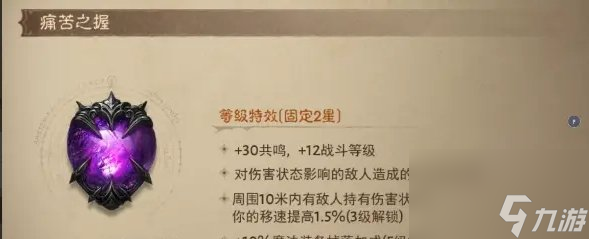 《暗黑破坏神不朽》爆裂之炎怎么样 2星爆裂之炎测试详情