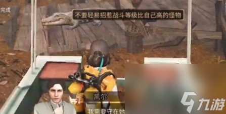 《明日之后》拯救守候者任务攻略