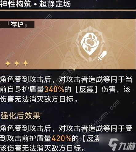 崩坏星穹铁道黄金与机械存护命途怎么打 黄金与机械存护命途速通攻略