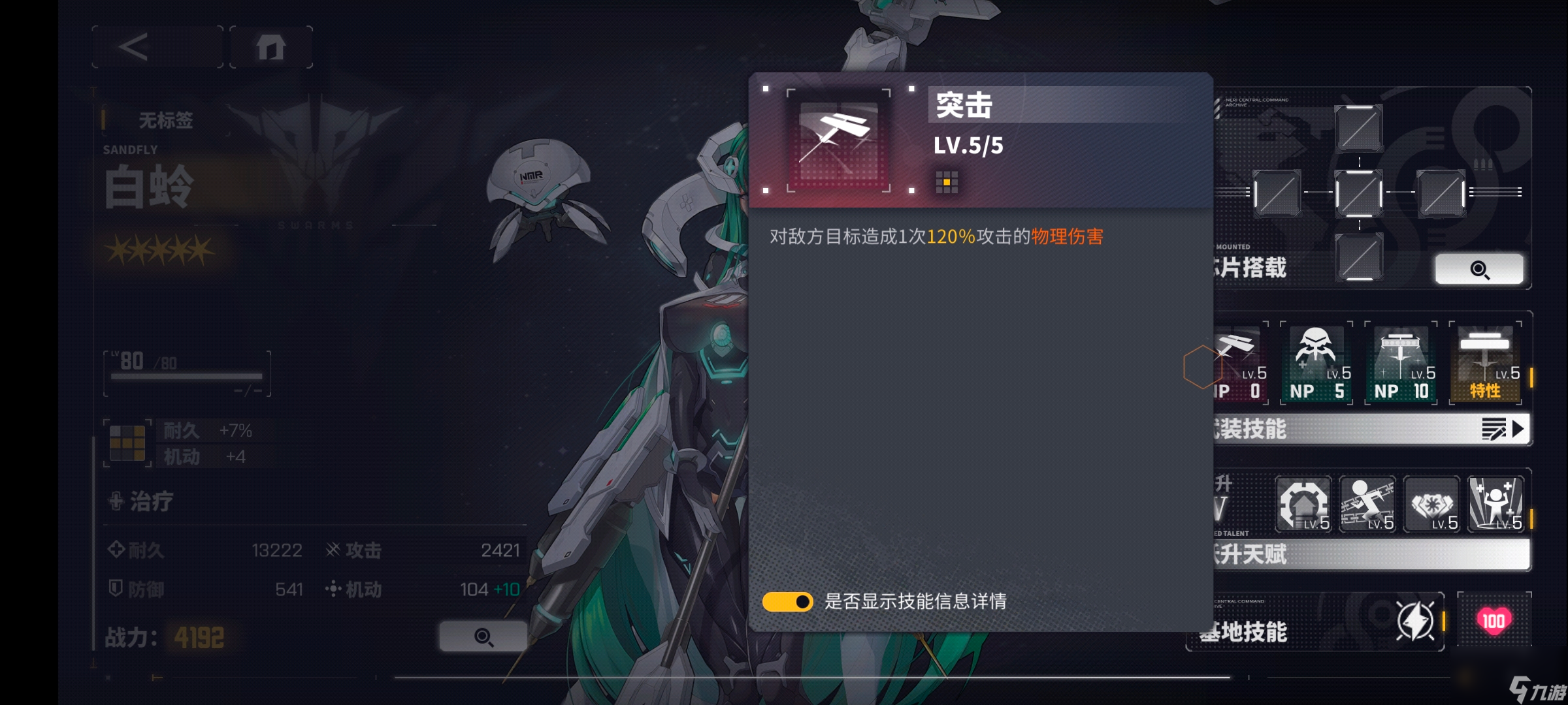 交错战线白蛉角色图鉴