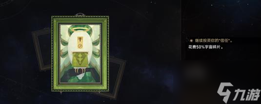 《崩壞星穹鐵道》星際和平投資機(jī)器第三次概率介紹