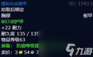 单机攻略《魔兽世界》爱与家庭任务奖励选择推荐
