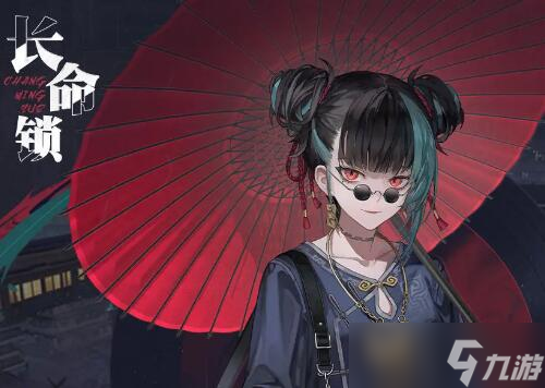 歸龍潮長(zhǎng)命鎖角色介紹