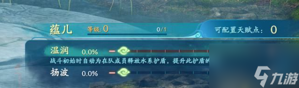 仙剑奇侠传7遗风余韵怎么完成
