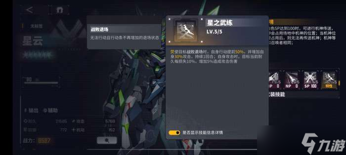 交错战线荧怎么样 交错战线荧角色介绍