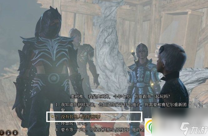 博德之门3深影之家任务怎么做 幽影诅咒深影之家任务攻略