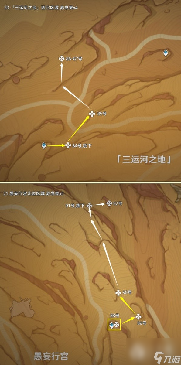 《原神》4.3赤念果全采集路線一覽